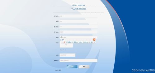 基于SSM與Vue的個人網頁系統設計與實現——計算機系統服務視角下的畢業設計探索